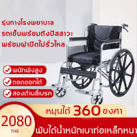 【รับประกัน 3 ปี】รถเข็นผู้ป่วย วีลแชร์พับได้ รถเข็นผู้สูงอายุ  วีลแชร์คุณภาพสูงสะดวกสบายและปลอดภัย  wheelchair รถเข็นพับได้ รถเข็นคนพิการ รถวีลแชร์