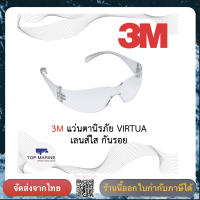 3M 11326 แว่นตานิรภัย VIRTUA เลนส์ใส กันรอย Safety Eyewear