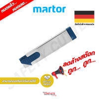 คัตเตอร์เซฟตี้ MARTOR SECUNORM HANDY MDP 447 (อุตสาหกรรมอาหาร)