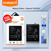 Future แบตเตอรี่  Y9 2018 Y9 2019 Y7P Mate9​ Mate9​Pro​ Y7 2019 พร้อมเครื่องมือ กาว Battery Y92019​ Y92018​ Mate9 แบต Y9