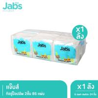 Jabs แจ๊บส์ ทิชชู่ป็อปอัพ 2ชั้น 86s x1 ลัง