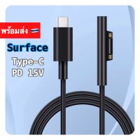 สายชาร์จ USB-C Surface 15V PD Charger Surface Connect to for Pro X 7 6 5 4 3 / Surface Book USB C ชาร์จ Charge พร้อมส่ง