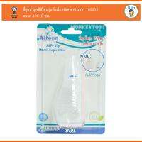 Monkey Toys ที่ดูดน้ำมูกซิลิโคนรุ่นหัวเรียวพิเศษ Attoon Hygienic Soft Tip Nasal Aspirator 105203