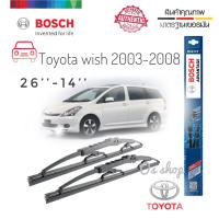 ใบปัดน้ำฝน ซิลิโคน ตรงรุ่น Toyota Wish ไซส์ 26-14 ยี่ห้อ BOSCH ของแท้ จำนวน 1 คู่ **จบในร้านเดียว**จัดส่งไว