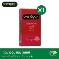 Onetouch ถุงยางอนามัย ขนาด 52 mm. รุ่น Happy Family Pack 12 ชิ้น x 1