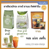 ชาเขียว มัทฉะ ลาเต้ ชาไทย ชานมเย็น กิฟฟารีน Giffarine Matcha Latte Milk Tea