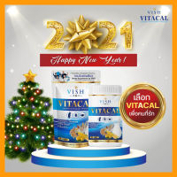 เก็บเงินปลายทาง 1กระปุก มี 100เม็ด นมเม็ดแคลเซียมสูง VITACAL VISH 3 in 1 สร้างมวลกระดูก ฟัน เสริมภูมิคุ้มกัน อาหารเสริมจัดส่งเร็วเป็นอันดับ1