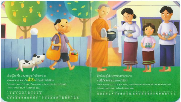 เจ้าแต้มหมาหลง-นิทาน-3-ภาษา-ไทย-จีน-อังกฤษ