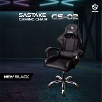 [ราคาถูกที่สุด] SASTAKE เก้าอี้เล่นเกม เก้าอี้เกมมิ่ง Gaming Chair ปรับความสูงได้ รุ่น GS-02 รับประกันสินค้า สีดำ