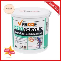 อะคริลิกกันซึม VPROOF 410 5 กก. สีเขียวACRYLIC ROOF SEALER VPROOF 410 5KG GREEN **คุณภาพดี**