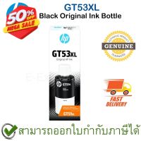 HP GT53XL Black Original Ink Bottle หมึกสำหรับเครื่องพิมพ์สีดำ ของแท้ #หมึกเครื่องปริ้น hp #หมึกปริ้น   #หมึกสี   #หมึกปริ้นเตอร์  #ตลับหมึก