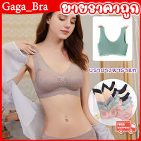 Gaga_bra สปอร์ตบรา บรายางพารา บรากระชับหน้าอก บรามีฟองน้ำ ไร้ขอบไร้โครง บราออกกำลังกาย ครอปบรา CFB160