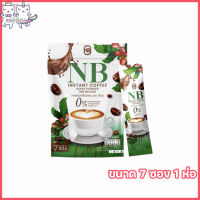 NB Coffee เอ็นบี คอฟฟี่ กาแฟปรุงสำเร็จชนิดผง เอ็นบีกาแฟ กาแฟครูเบียร์ กาแฟเอ็นบี [ขนาด 7 ซอง] [1 ห่อ]