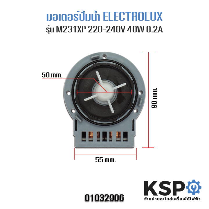 มอเตอร์ปั้มน้ำทิ้ง-เครื่องซักผ้า-electrolux-ยี่ห้อ-askoll-รุ่น-m231xp-กลม-แท้-อะไหล่เครื่องซักผ้า