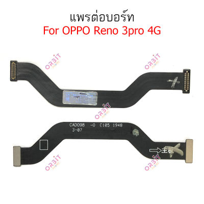แพรต่อบอร์ด OPPO Reno 3pro 4G แพรกลาง OPPO Reno 3pro 4G แพรต่อชาร์จ OPPO Reno 3pro 4G