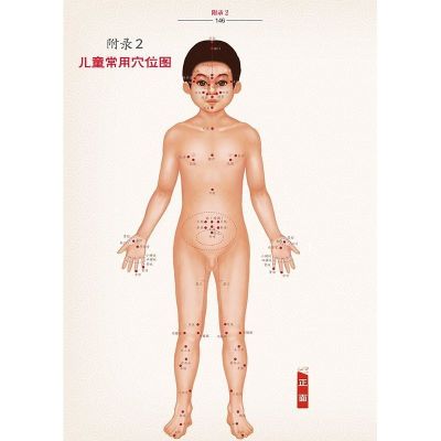 Su-Fang Zhang Infantile Massage Technile แผนที่ Infantile Tuina Books