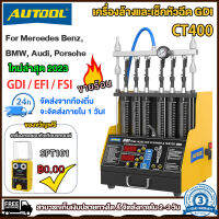 AUTOOL CT400 GDI EFI FSI การใช้หัวฉีดทำความสะอาด &amp; 220V เครื่องทดสอบ 6 กระบอกสูบหัวฉีดน้ำมันเชื้อเพลิงเครื่องทดสอบสำหรับรถยนต์และรถจักรยานยนต์