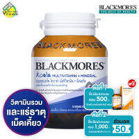 Blackmores Koala MultiVitamin + Mineral แบลคมอร์ส โคอาล่า มัลติวิตามิน + มิเนอรัล [30 เม็ดเคี้ยว]