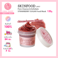 แท้100% Skinfood Pore Cleanse &amp; Exfoliate Strawberry Sugar Food Mask 120g