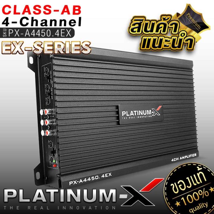 platinum-x-ชุดลำโพง-เพาเวอร์แอมป์-ปรีแอมป์-เสียงกลาง-2คู่-ทวิตเตอร์จาน-2คู่-ลำโพงรถยนต์-เครื่องเสียงรถยนต์-ชุดแอมป์รถยนต-ขายดี