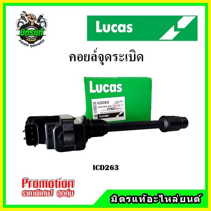 คอยล์จุดระเบิด-nissan-cefiro-a32-ปี-96-02-vq20-2-0-vq25-2-5-vq30-3-0-สูบหลัง-ตัวสั้น-ตัวยาว-lucas