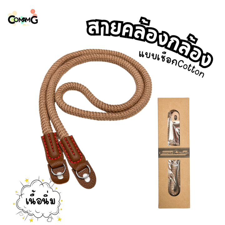 สายคล้องกล้องเชือก-แบบคล้องคอ-สายนิ่ม-cotton-ปลายห่วง-ยาว-100cm