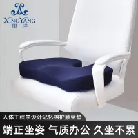 [COD] Memory foam gel cushion office chair beautiful buttocks pregnant women hemorrhoids summer breathable cross-border