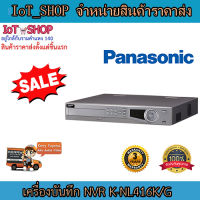 เครื่องบันทึก cctv  เครื่องบันทึก 16 ch เครื่องบันทึก panasonic K-NL416K/G