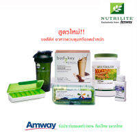 **สูตรใหม่!! ชุดอาหารเช้านิวทริไลท์ ควบคุม น้ำ หนัก คุมแคล** Amway Nutrilite ออล แพลนท์โปรตีน 900g.+ บอดี้คีย์ 2+ดับเบิ้ลเอ็กซ์+น้ำมันปลา