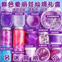 【Ready】? Twelve Constellations Foaming Glue Fake Cement Ba Crystal Mud Girl Decompression Slime Set Box Blind Bag Gift Box