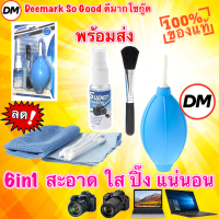 ?ส่งเร็ว? ร้านDMแท้ๆ 6in1 OPULA รุ่น KCL-4060 น้ำยา ชุด ทำความสะอาดเช็ดจอ หน้าจอ กล้อง เลนส์ คอมพิวเตอร์ Notebook Tablet