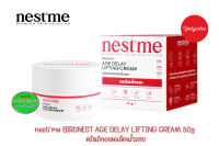 NestMe Birdnest Age Delay Lifting cream 50 g. เนสท์มี เบิร์ดเนสท์ เอจ ดีเลย์ ลิฟท์ติ้ง ครีม  89046 EXP25/07/206