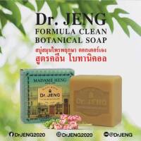 ?ของแท้ มาดามเฮง Madame heng ด๊อกเตอร์เจง เลือกสูตรด้านใน madamheng Dr.JENG? แบ่งขายเป็นก้อนค่ะ ก้อนละ 150 กรัม