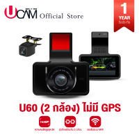 UCAM กล้องติดรถยนต์ รุ่นU60 wifi คมชัดระดับ2K กล้องหน้า+หลัง  พร้อมจัดส่ง