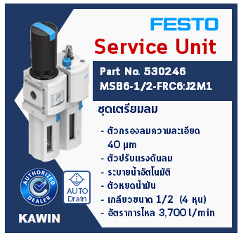 FESTO 530246 MSB6-1/2-FRC6:J2M1 ชุดเตรียมลม ตัวกรองลมความละเอียด 40 µm ระบายน้ำอัตโนมัติ autodrain มีตัวหยดน้ำมัน เกลียว 1/2 (4 หุน) อัตราการไหล 3,700 l/min