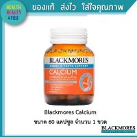 Blackmores Calcium แบลคมอร์ส แคลเซียม (แคลเซียมชนิดเม็ด) 60 เม็ด
