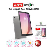 Lenovo Tab M8 (4th Gen) 4G LTE (ZABV0007TH) ใส่ซิมได้ แถม Clear Case/Film (Arctic Grey)