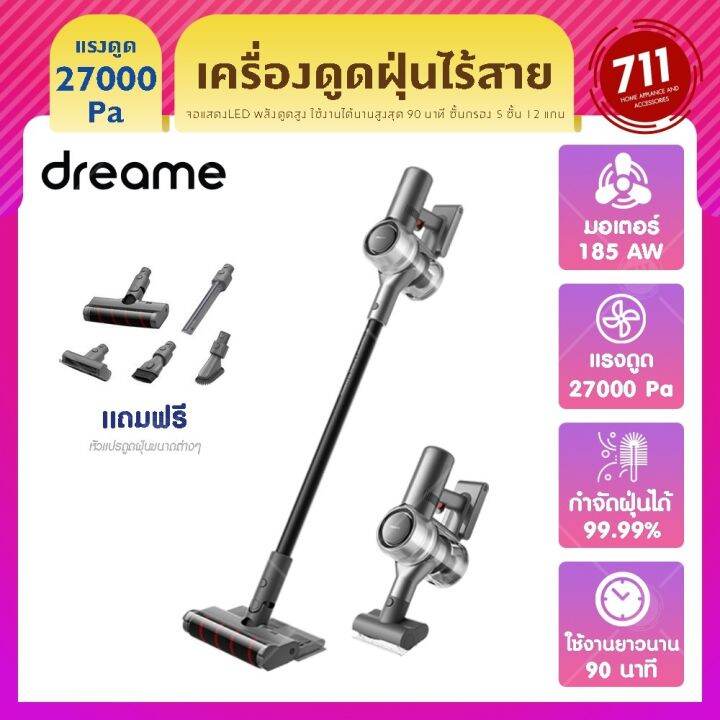 hot-dreame-v12-handheld-wireless-vacuum-cleaner-เครื่องดูดฝุ่นไร้สาย-แรงดูด-27kpa-เครื่องดูดฝุ่น-ส่งด่วน-เครื่อง-ดูด-ฝุ่น-เครื่องดูดฝุ่นไร้สาย-เครื่องดูดฝุ่นมินิ-เครื่องดูดฝุ่นรถ