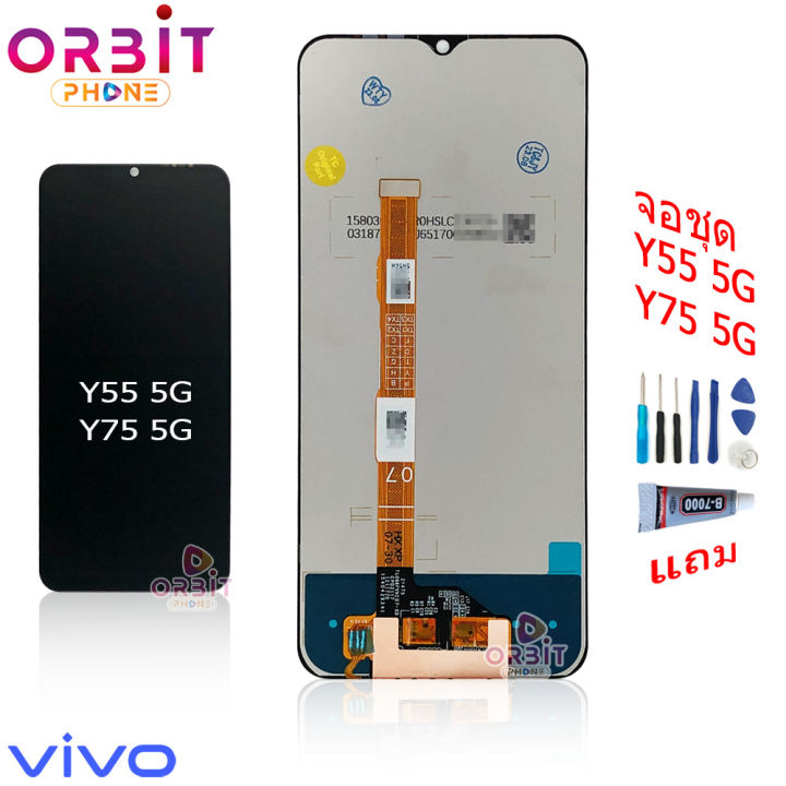 จอชุด-vivo-y55-5g-y75-5g-หน้าจอ-จอ-lcd-y55-5g-y75-5g