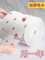 ❈❀ Lazy rag disposable wipe oil wash cloth dry and wet dual-use kitchen paper special towel foot hair