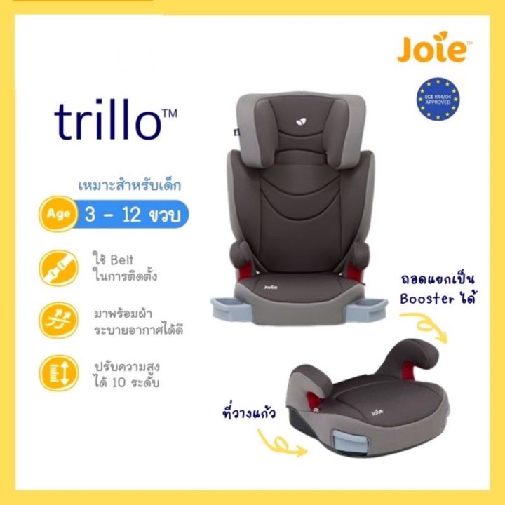 พร้อมส่ง-joie-trillo-คาร์ซีทสำหรับเด็ก-grop-2-3-15-36kg-สามารถปรับสูงต่ำได้-7-ระดับ-69cm-84cm