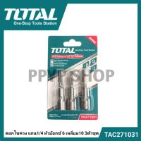 Total ดอกไขควง แกน 1/4 นิ้ว หัวบ๊อกซ์ 6 เหลี่ยม 10 มม. (3 ตัวชุด) รุ่น TAC271031 ( Magnetic Nut Set ) ดอกไขควง หัวบล็อค