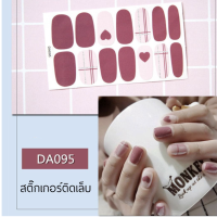 Nail sticker รุ่น DA สติกเกอร์ติดเล็บกล่องเขียว แบบเต็มเล็บ ลวดลายสวย ติดง่าย ติดทน สีสวยมาก พาสเทล เล็บเกาหลี