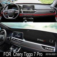 สำหรับ Chery Tiggo 7 Pro 2023 2022 2021แผงหน้าปัดรถยนต์ที่คลุม Bantal Alas พรมอุปกรณ์ตกแต่งภายในร้านเสริมสวย