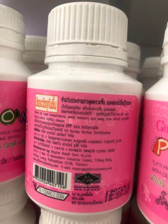 ส่งฟรี-กิฟฟารีน-อาหารเสริมเด็ก-ผสมโอลิโกฟรุคโตส-กลิ่นทูตตี้-ฟรุตตี้-นมอัดเม็ด-100-เม็ดต่อกระปุก-prebionie-giffarine-พร้อมส่งทันที