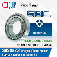 S6208ZZ SBC ตลับลูกปืนเม็ดกลม สเตนเลส SS6208ZZ จาระบี ฟู้ด เกรด ( STAINLESS BALL BEARING ) S6208 2Z Material SUS420 S6208Z