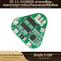 [ขายจุดเดิม 100%] 3S 18650 BMS คณะกรรมการป้องกันแบตเตอรี่ลิเธียม 11.1V อุปกรณ์เสริมแบตเตอรี่เครื่องมือไฟฟ้าแผงวงจรป้องกันแบตเตอรี่