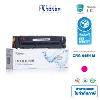 Fast Toner สำหรับรุ่น Canon 045M สีแดง (เทียบเท่าของแท้) ตลับหมึกเครื่องปริ้น Canon LBP612Cdw i-SENSYS/ LBP-611Cn/ LBP-613Cdw/ MF-631Cn/ MF-633Cdw/ MF-635Cx