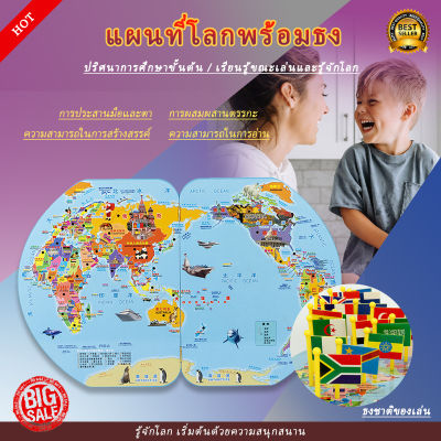 【จัดส่งที่รวดเร็ว】แผนที่โลก ปักธงชาติ แผนที่และธงชาติ ธงชาติประเทศต่างๆ Map&Flag Word Map แผนที่โลกภาษาอังกฤษ โปสเตอร์แผนที่ประเทศไทย สีเขียว