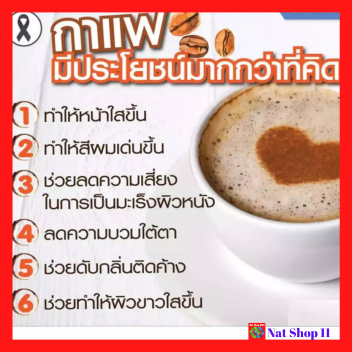 ส่งฟรี-กาแฟ-น้ำตาลน้อย-กิฟฟารีน-กาแฟสำเร็จรูปชนิดผง-3-in-1-สูตรน้ำตาล-30-รสชาดอร่อยเข้มข้นปริมาณ-30-ซอง